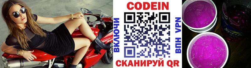 закладка  ссылка на мегу ТОР  Кодеиновый сироп Lean напиток Lean (лин)  Донецк 