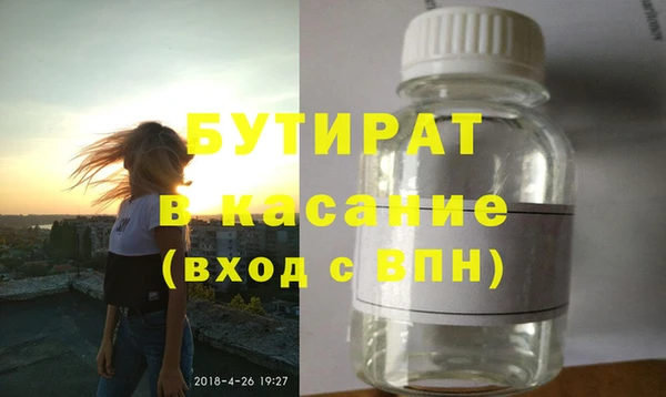 бутират Дмитров