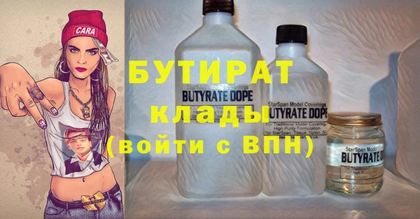 бутират Дмитров