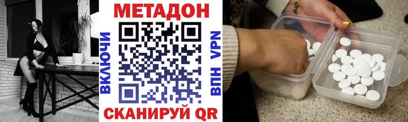 МЕТАДОН мёд  Донецк 