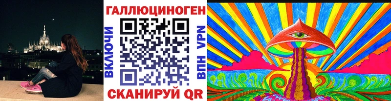 Галлюциногенные грибы ЛСД Донецк